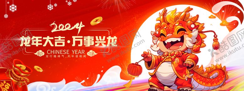编号：67158311260648223958【酷图网】源文件下载-万事兴龙展板