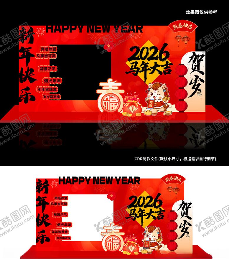 编号：12324704011757055183【酷图网】源文件下载-马年元旦美陈