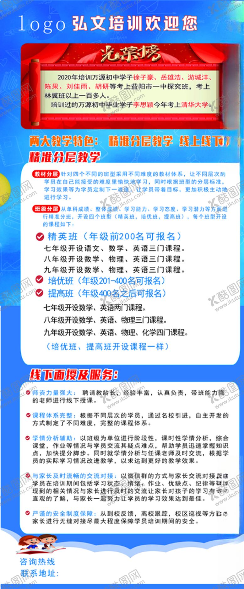 编号：13684206270751291658【酷图网】源文件下载-培训展架
