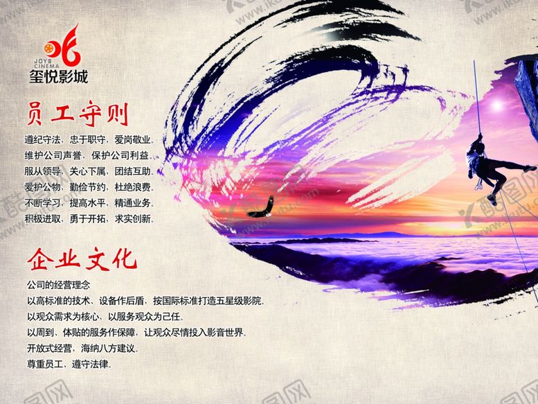 编号：20021710271611258271【酷图网】源文件下载-企业文化