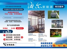 光伏板电池板太阳能能板