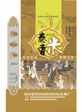 小米袋