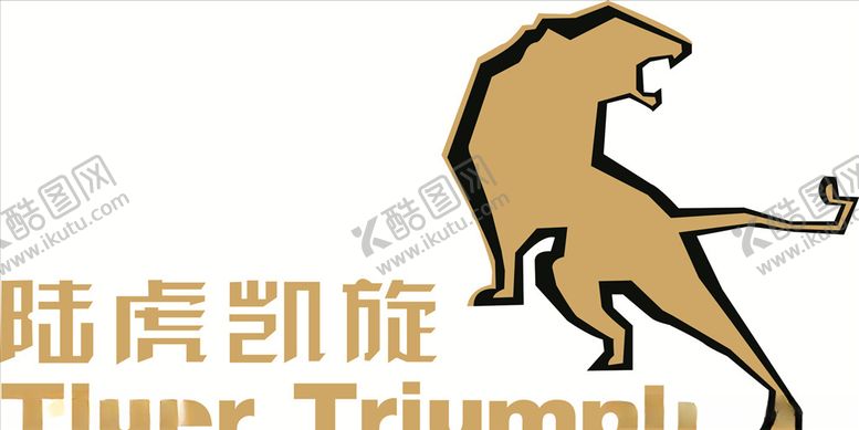 编号：45143505080734374394【酷图网】源文件下载-路虎凯旋