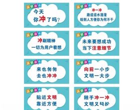 卫生间温馨提示