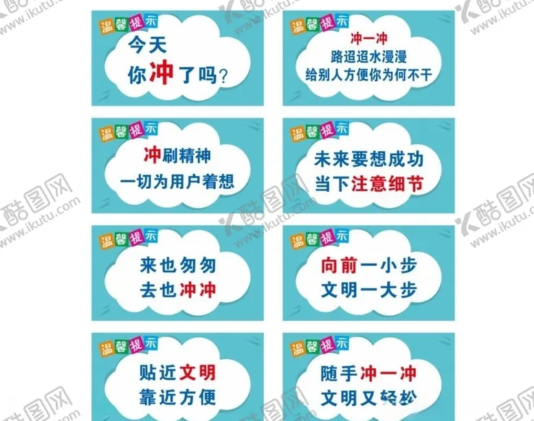 编号：64784007061823478006【酷图网】源文件下载-卫生间温馨提示