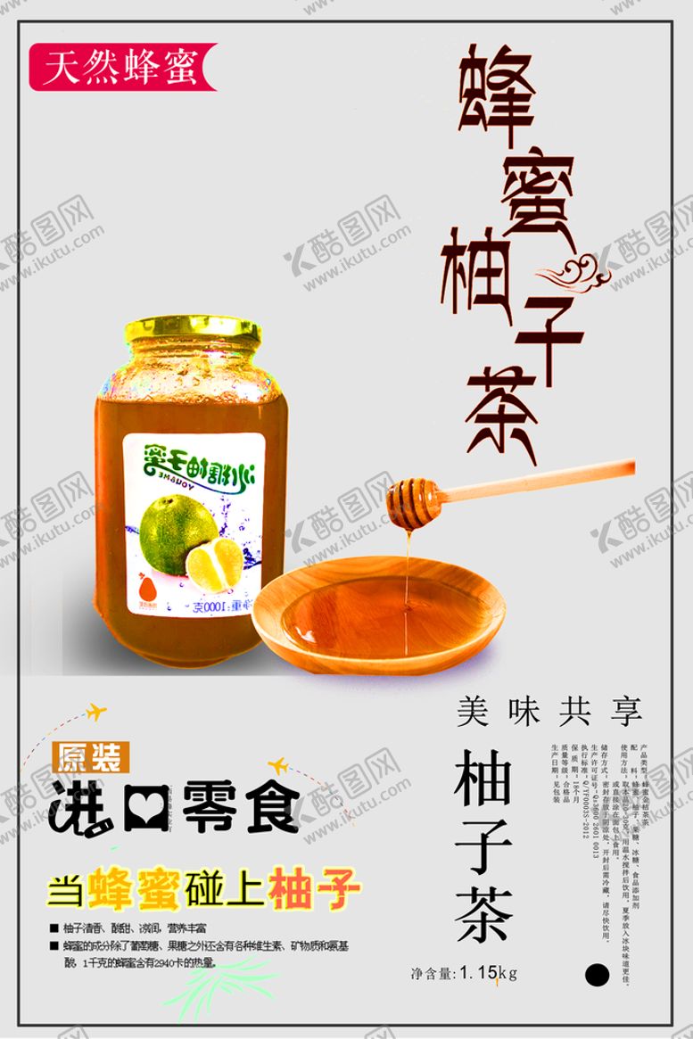 编号：73549210060336028243【酷图网】源文件下载-蜂蜜
