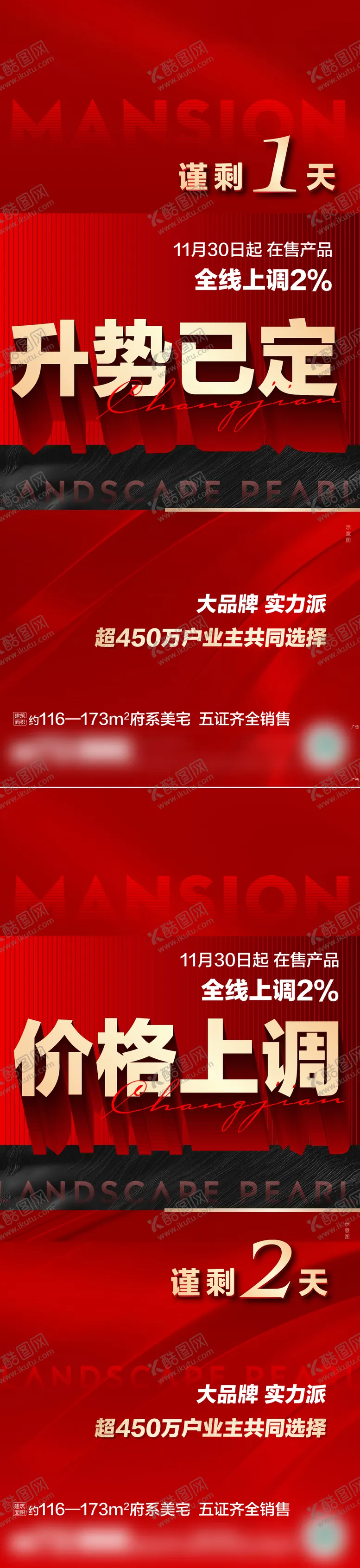 编号：58013612200409401110【酷图网】源文件下载-地产优惠截止倒计时