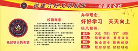 校园文化好