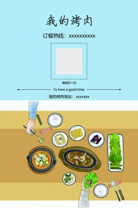 酸辣的辣椒烤肉