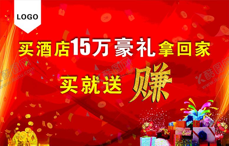 编号：92573310232207463859【酷图网】源文件下载-房地产广告