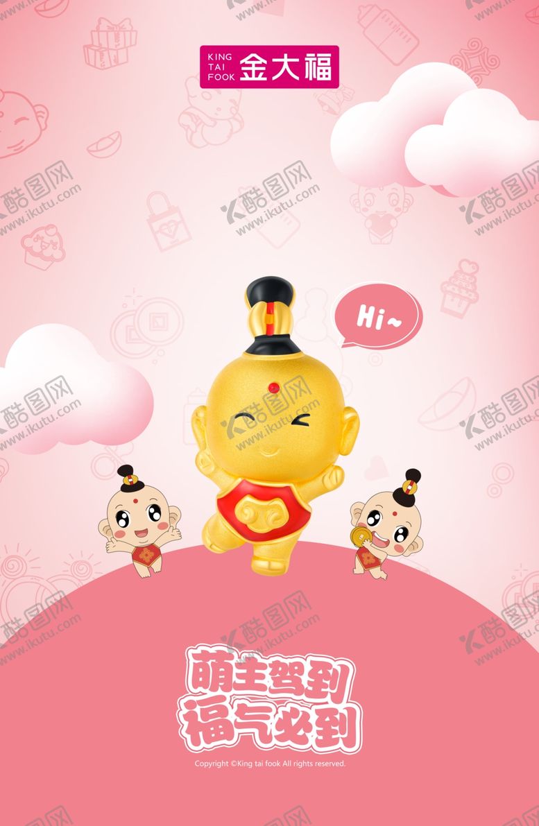 编号：59648110102007501804【酷图网】源文件下载-金大福