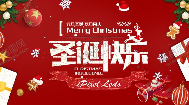 编号：65552305190708468684【酷图网】源文件下载-圣诞