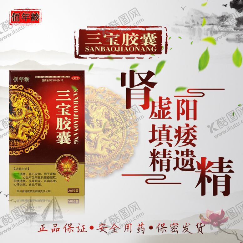 编号：94575405172346097492【酷图网】源文件下载-药品主图框
