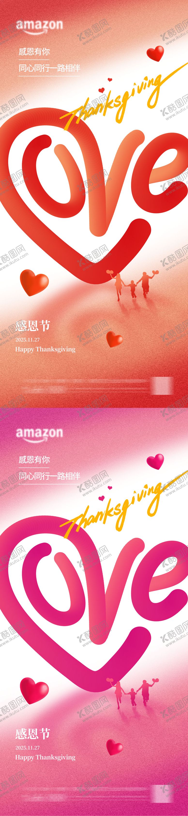 编号：42179611260200462773【酷图网】源文件下载-感恩节海报