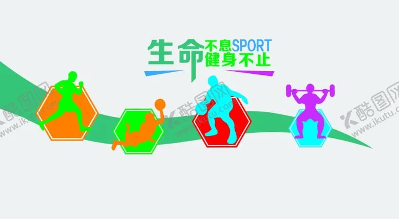 编号：81095306181249004234【酷图网】源文件下载-运动文化墙