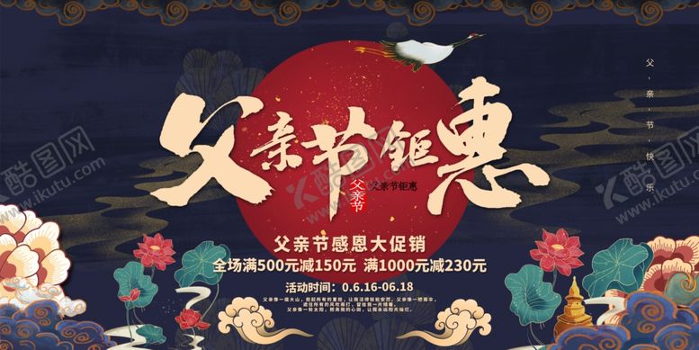 编号：73411307130951133613【酷图网】源文件下载-父亲节