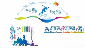 多彩企业文化活动宣传图