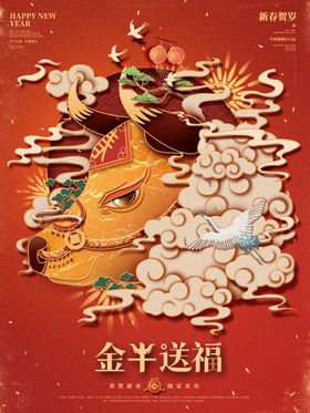 新年节日促销活动海报素材