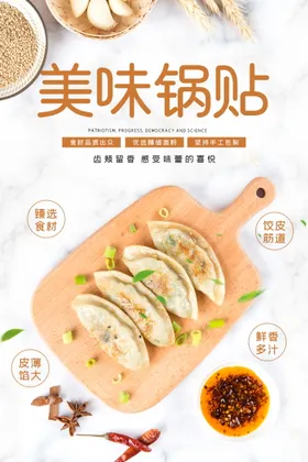 餐饮海报宣传 (40)