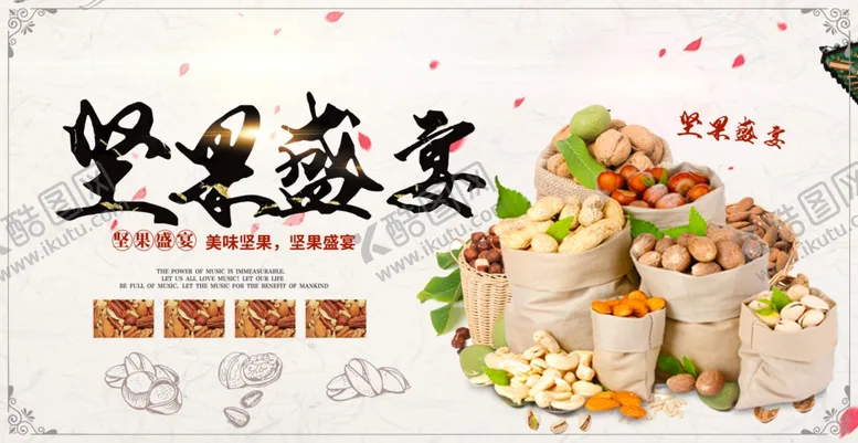 编号：18643506281507227774【酷图网】源文件下载-坚果