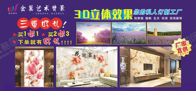 编号：29214510110527599358【酷图网】源文件下载-冰晶画背景墙装饰画