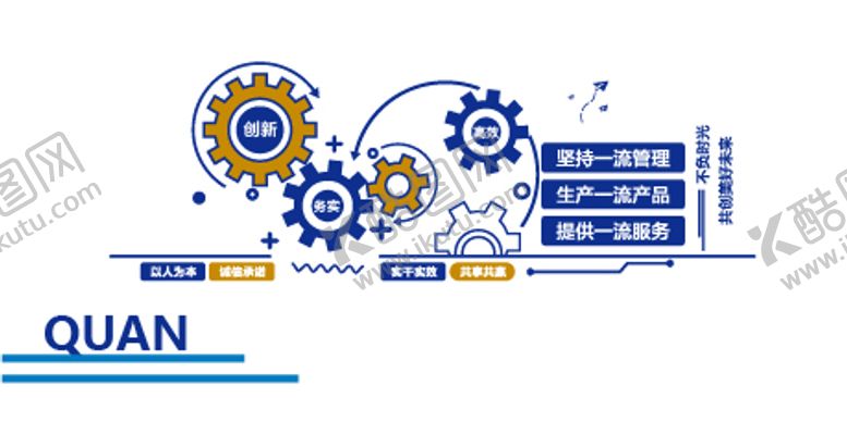 编号：85607005281623351892【酷图网】源文件下载-公司文化墙