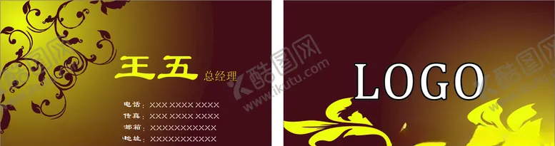 编号：76411503132223568681【酷图网】源文件下载-精美名片模版