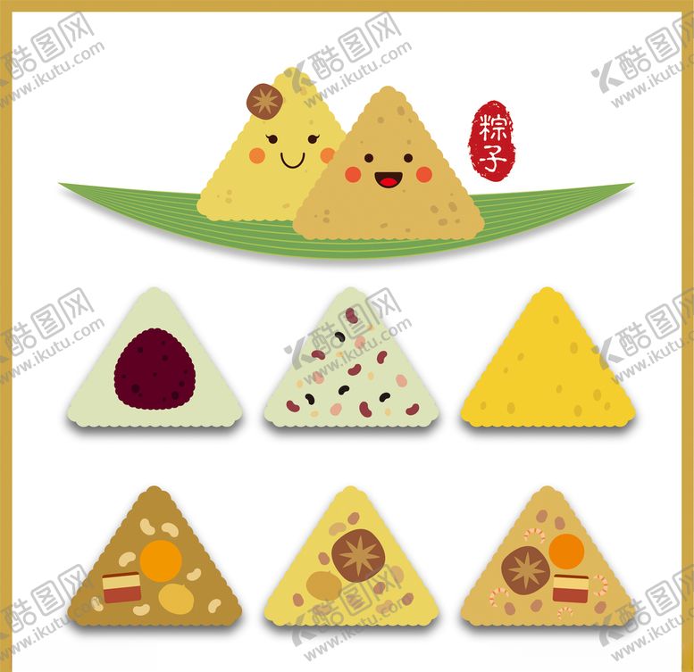 编号：98284106291019295811【酷图网】源文件下载-端午节主题