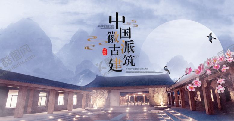 编号：86244005060400088880【酷图网】源文件下载-古建筑