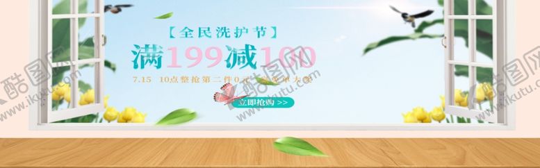 编号：13187605110720529574【酷图网】源文件下载-满减活动