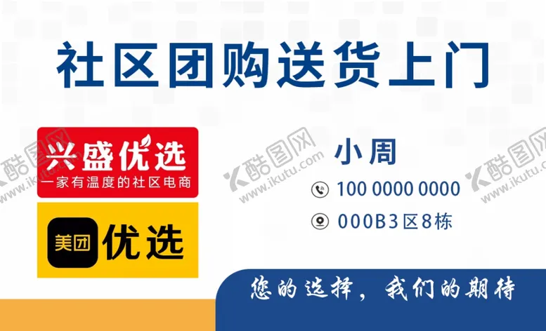 编号：24810702090509101011【酷图网】源文件下载-送货上门名片