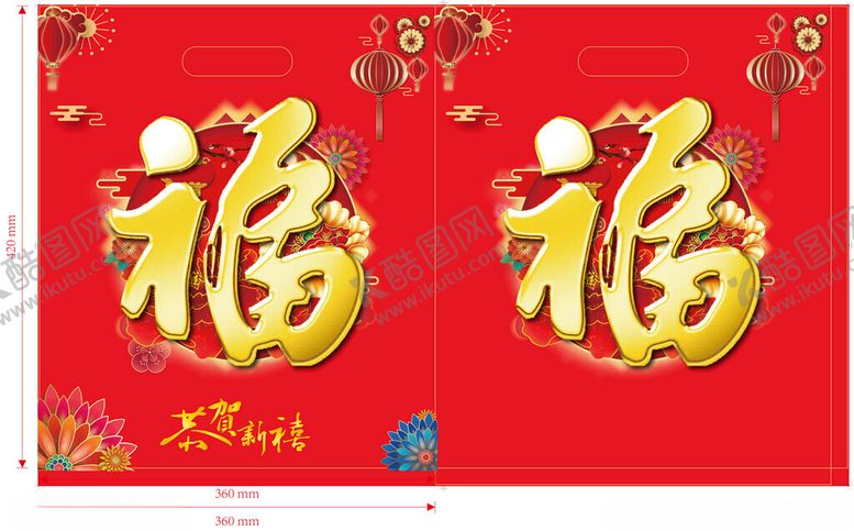 编号：72309202141624347286【酷图网】源文件下载-对联大礼包礼袋