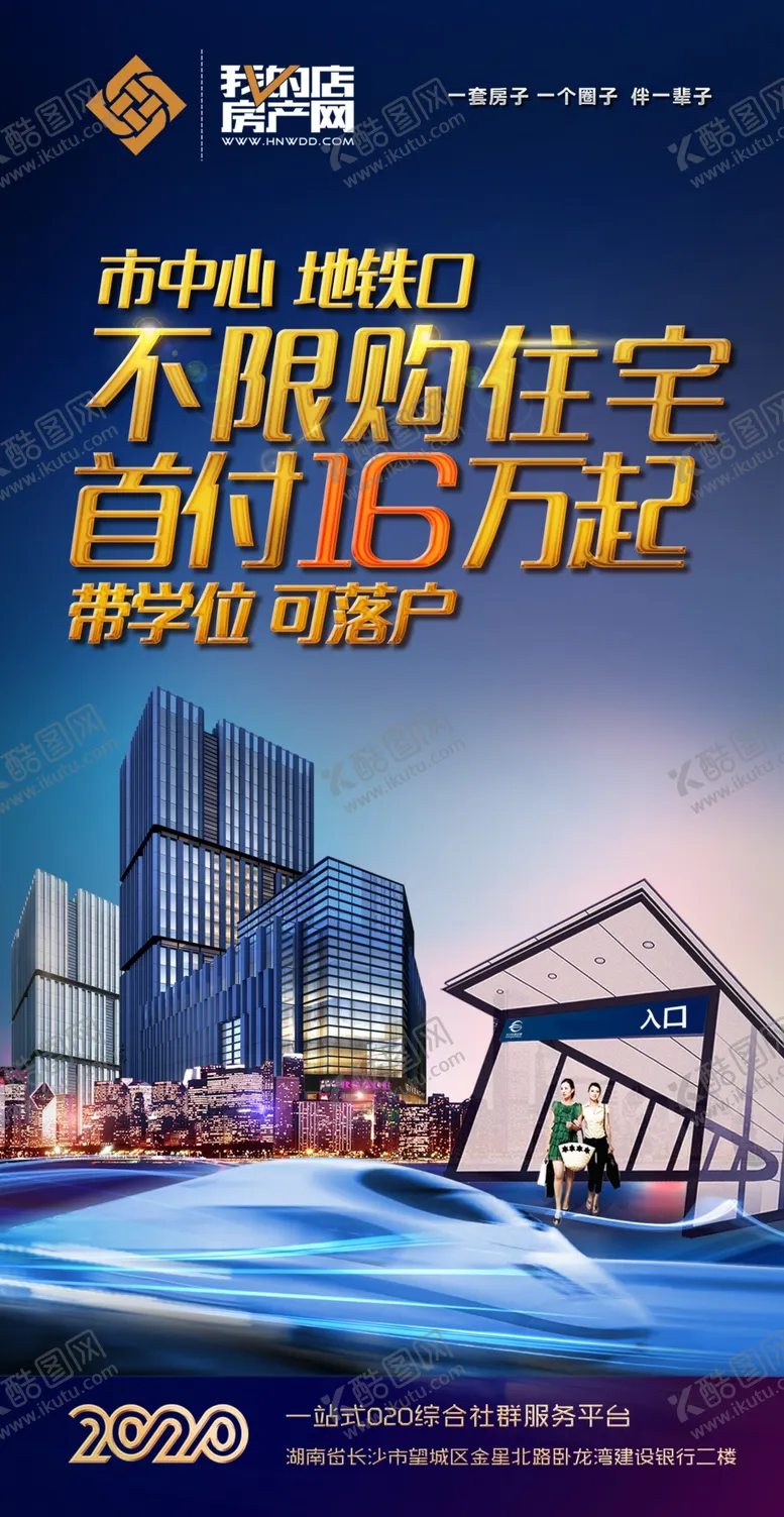 编号：23367807071707043852【酷图网】源文件下载-海报海报系列