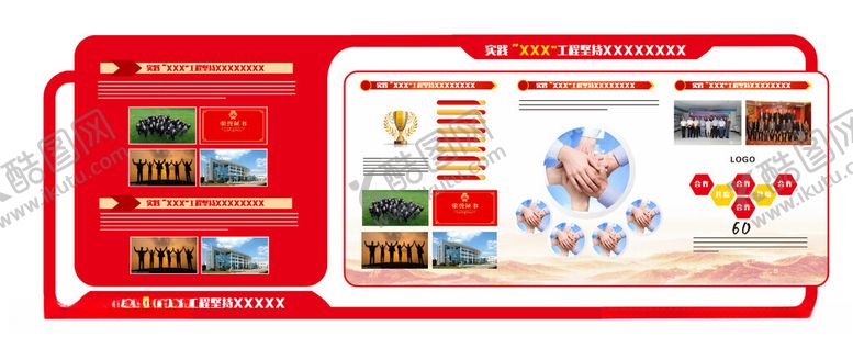 编号：41863504031714208944【酷图网】源文件下载-企业文化墙