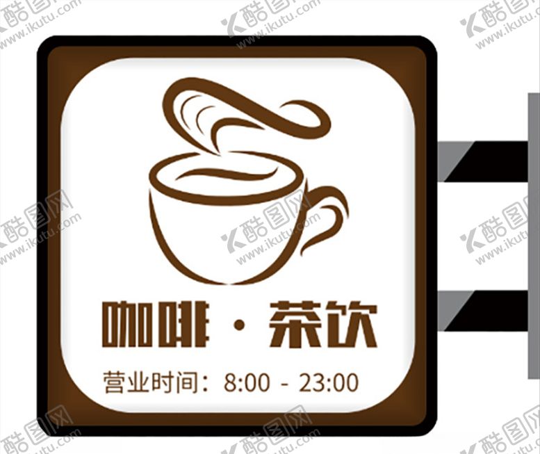编号：59745805151633239560【酷图网】源文件下载-咖啡茶饮店侧招灯箱