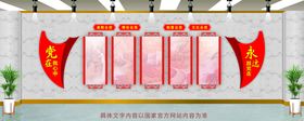 党建文化墙政务员会议室社区背景