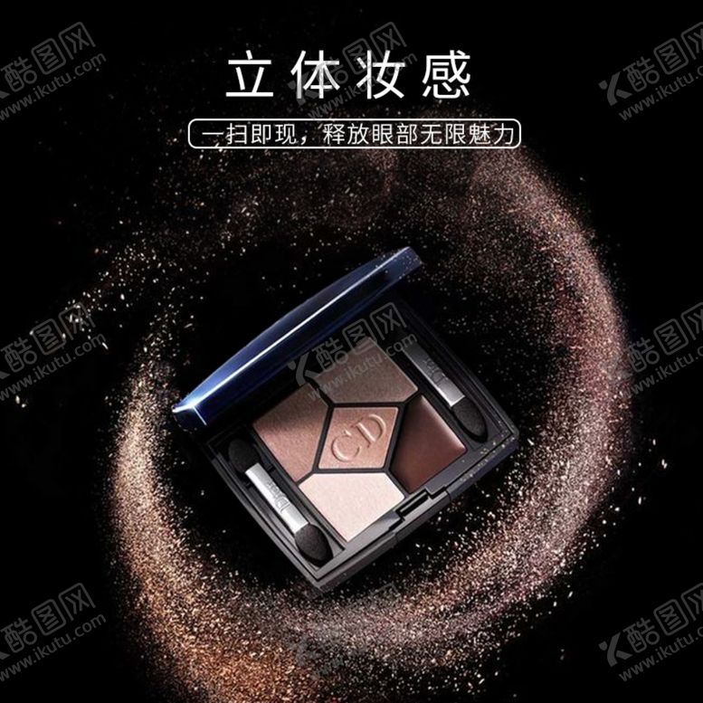 编号：73996507020033134897【酷图网】源文件下载-粉底主图