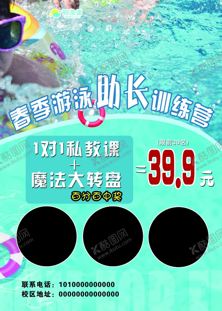 编号：13982410090625580532【酷图网】源文件下载-游泳