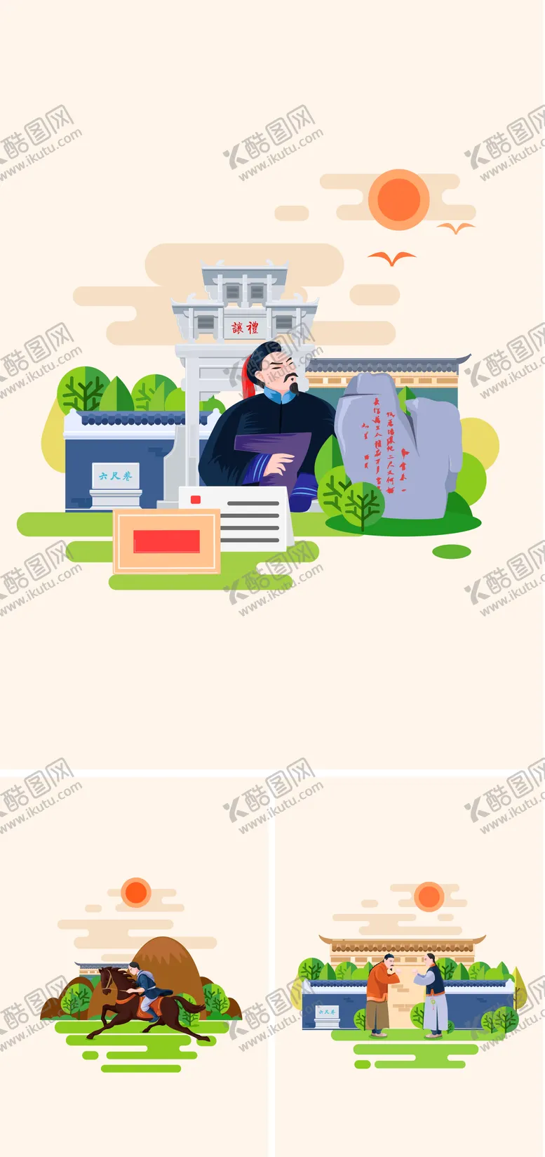 编号：24529712051459253553【酷图网】源文件下载-六尺巷UI设计