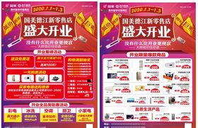 国美电器