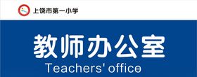 科室牌