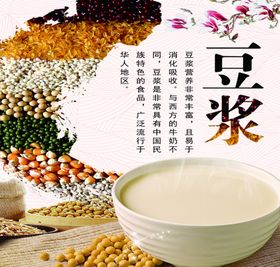 早餐粥铺营养健康绿色