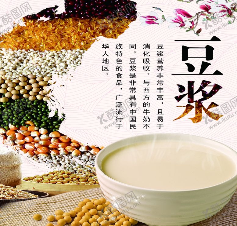 编号：12199905081423585752【酷图网】源文件下载-早餐粥铺营养健康绿色