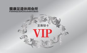 vip卡VIP卡高档VIP