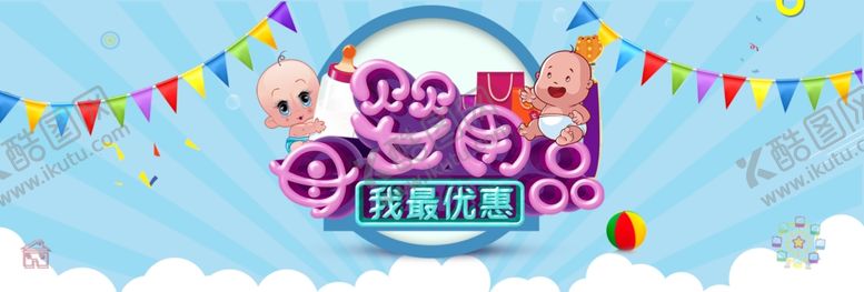 编号：38148906302137426829【酷图网】源文件下载-母婴用品