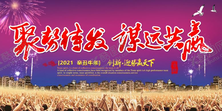 编号：72058703242107535017【酷图网】源文件下载-年会