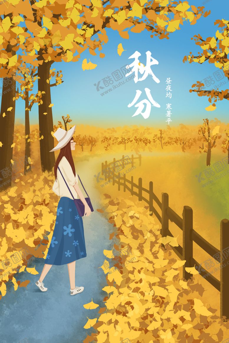 编号：54016910011845558197【酷图网】源文件下载-节气插画