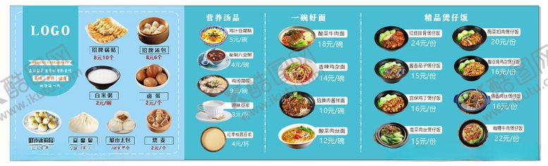 编号：91890706292336597455【酷图网】源文件下载-餐厅菜单