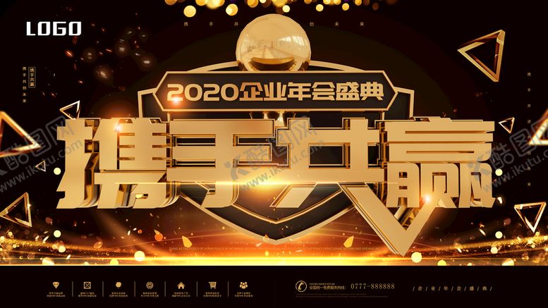 编号：21706909290715502693【酷图网】源文件下载-企业展板