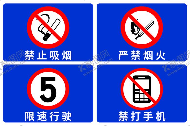 编号：93873710201700218040【酷图网】源文件下载-禁止吸烟